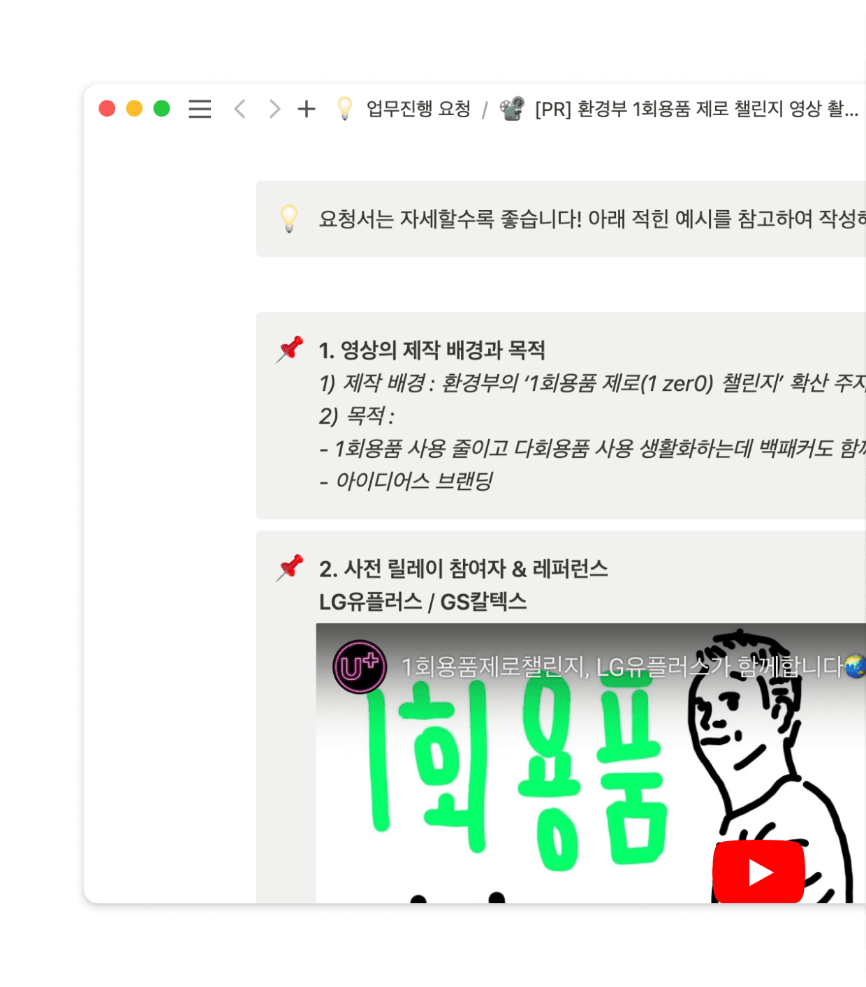 백패커의 업무보드에는 업무를 위한 모든 가이드가 담겨 있습니다.
