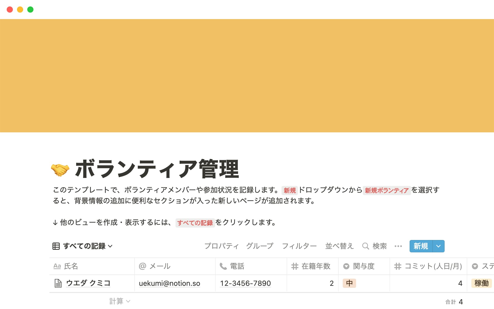 top-10-free-non-profit-templates-in-notionの画像